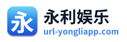 永利娱乐